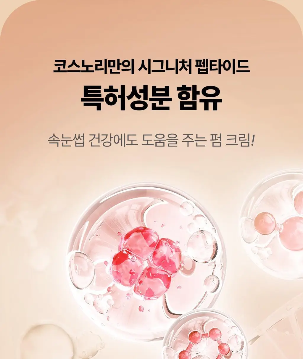 [초간단셀프펌] 코스노리 이지 아이래쉬 속눈썹펌 키트 5회분 상세페이지 19